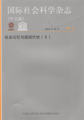 International Social Science Journal （Chinese version）