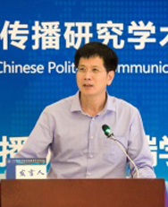 Scholars explore political communication strategies in China and abroad
