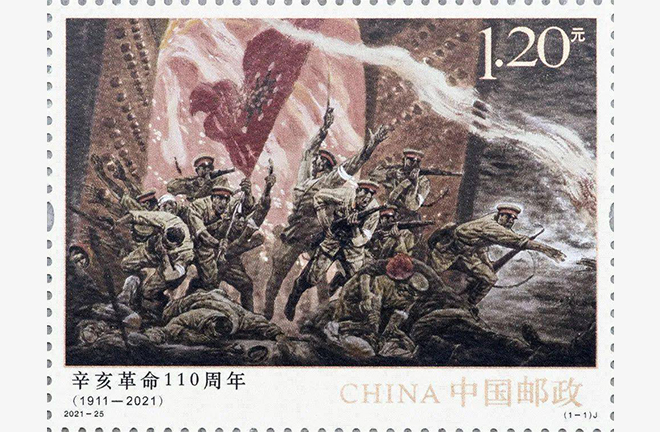 Revolution of 1911: landmark in rejuvenation of Chinese nation
