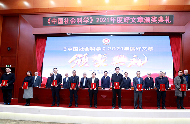 Top articles in ‘Social Sciences in China’ awarded
