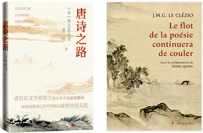 Tang-dynasty Poetry Viewed Through Cross-cultural Lens-sscp