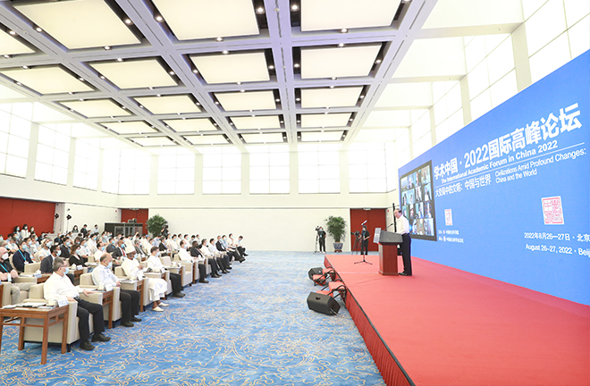 Int’l forum focuses on Chinese and world civilizations amid profound changes
