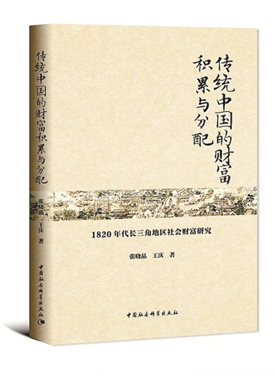 Social wealth in Yangtze  River delta in 1820s