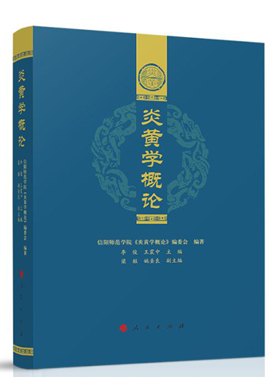 A study of Yanhuang culture