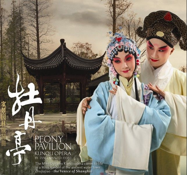 The private garden in the Ming and Qing dynasties: a cultural space for Kun Opera