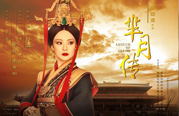 Chinese TV series demonstrated progress in 2015