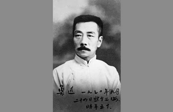 How Lu Xun inspired Kenzaburō Ōe