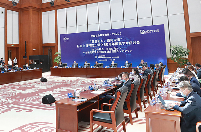 Int’l symposium eyes closer China-Japan ties 50 years on