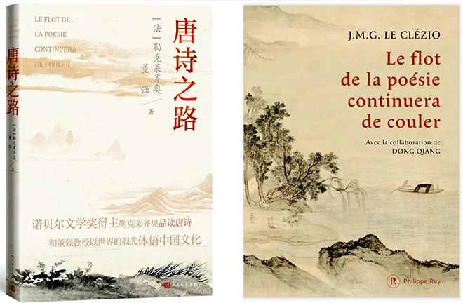 Tang-Dynasty poetry viewed through cross-cultural lens